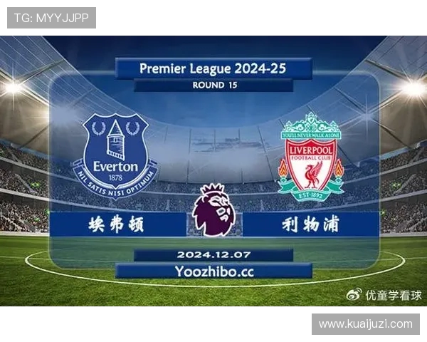 CCTV5直播利物浦与埃弗顿激战前瞻分析及比赛亮点回顾 CCTV5直播利物浦与埃弗顿激战前瞻分析及比赛亮点回顾