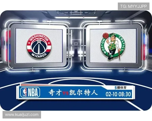 奇才与凯尔特人对决精彩回顾及赛季前景分析