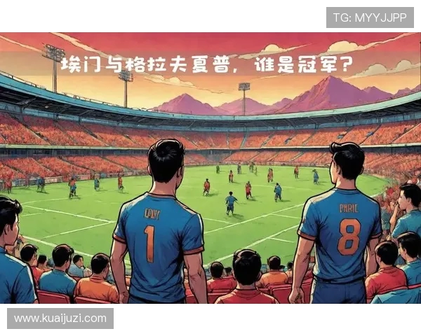 格拉夫夏普与精英的巅峰对决谁能笑到最后揭开战斗的真相