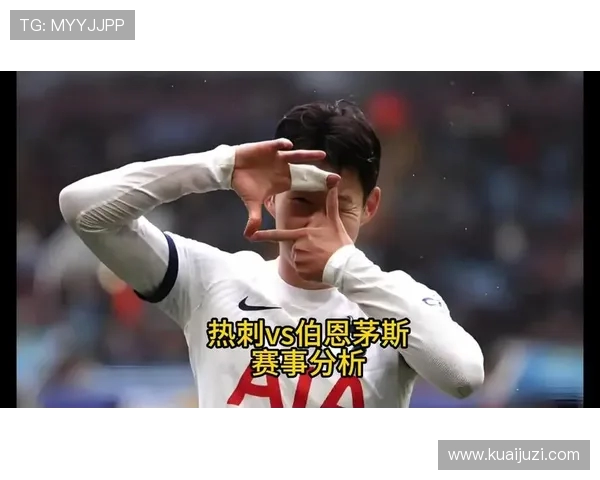 热刺对阵罗马精彩直播赛事全程回顾与分析