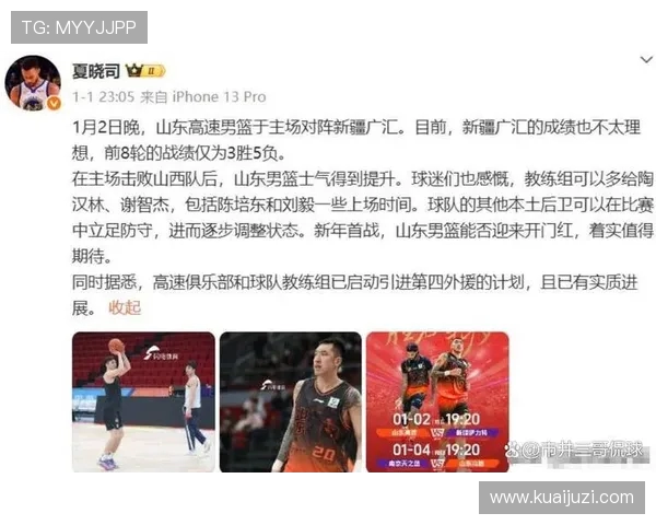 第26轮精彩对决山东队迎战辽宁队争夺季后赛名额的关键战役