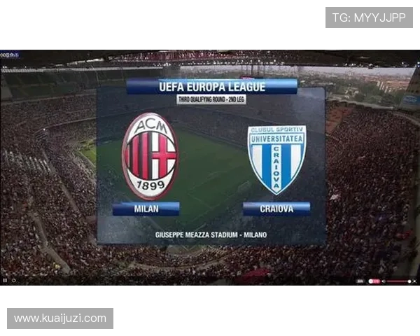 米兰与克拉约瓦精彩对决全场回顾及精彩瞬间分析